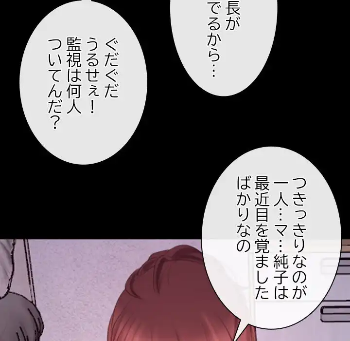 ページ 12 — 第26話