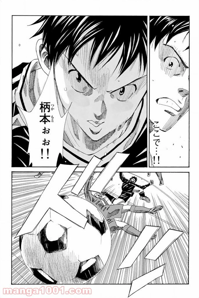 ページ 5 — 第90話