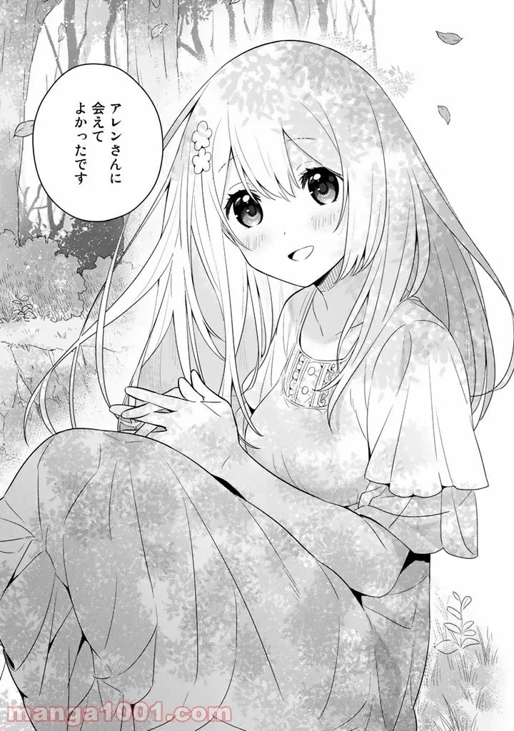 ページ 15 — 第32話