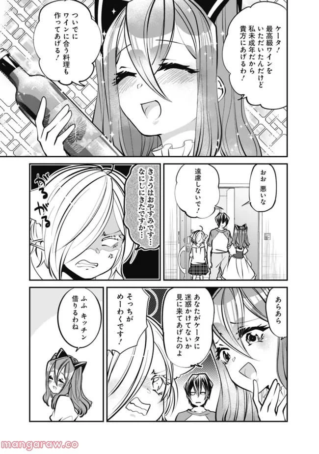 ページ 3 — 第22話