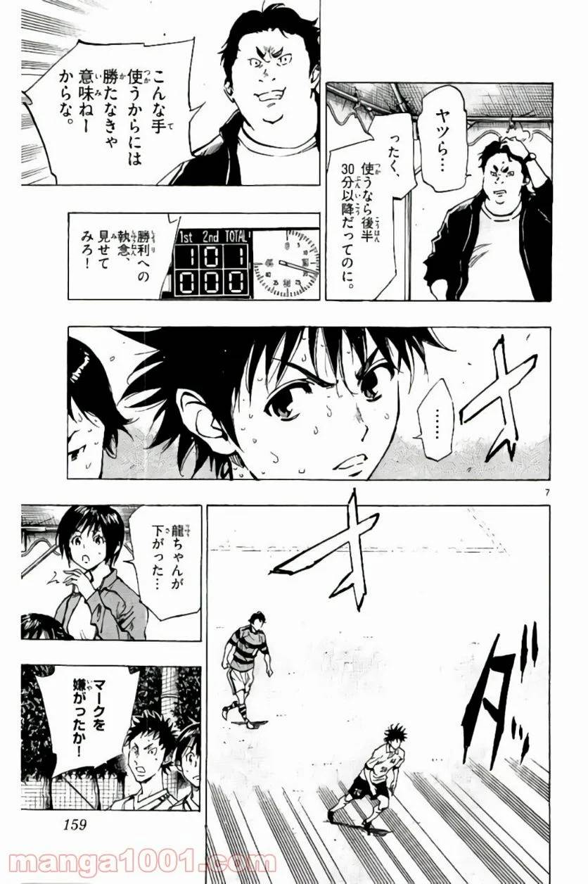 ページ 7 — 第206話