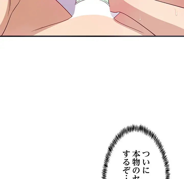 ページ 5 — 第6話