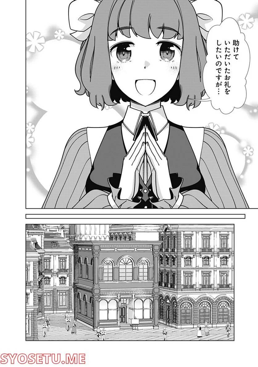 ページ 12 — 第83話