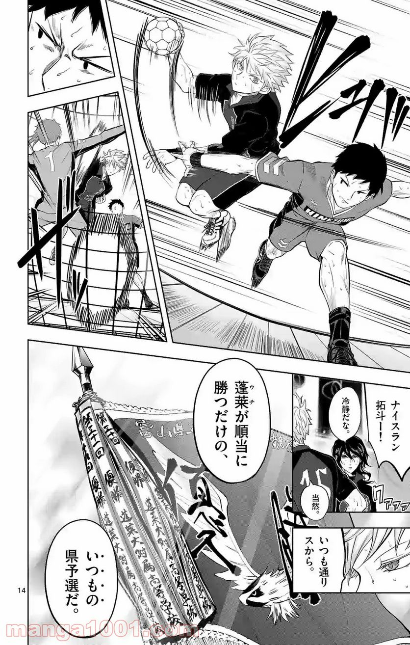 ページ 13 — 第218話