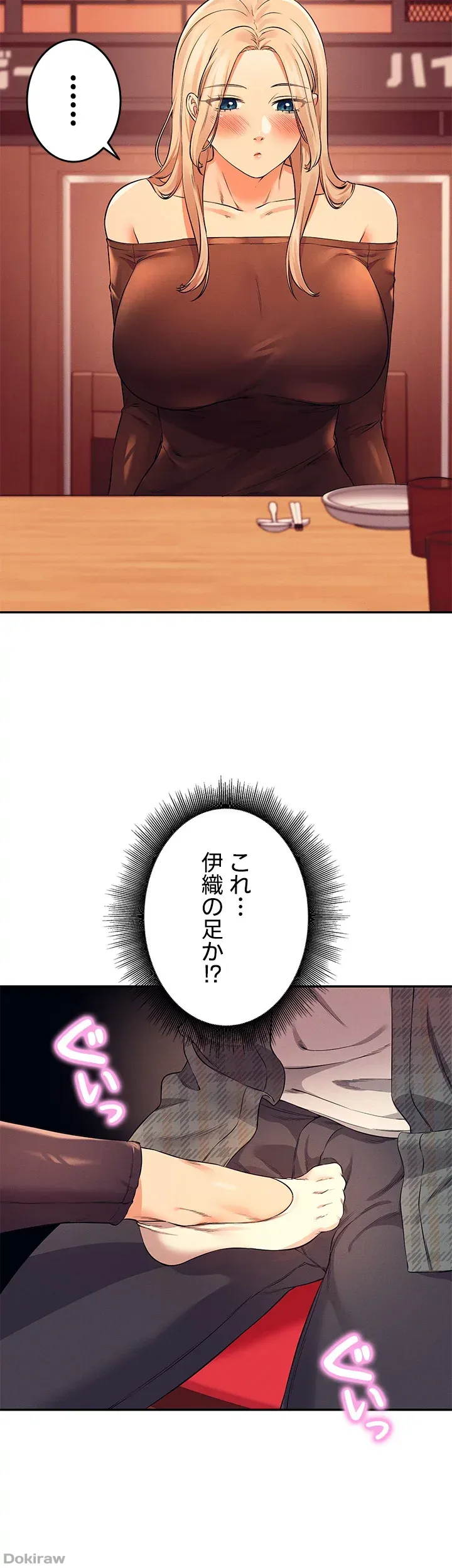ページ 34 — 第23話
