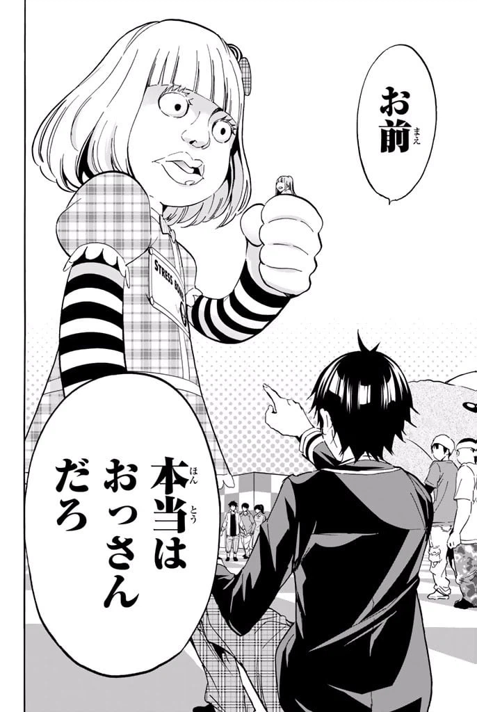 ページ 12 — 第10.1話