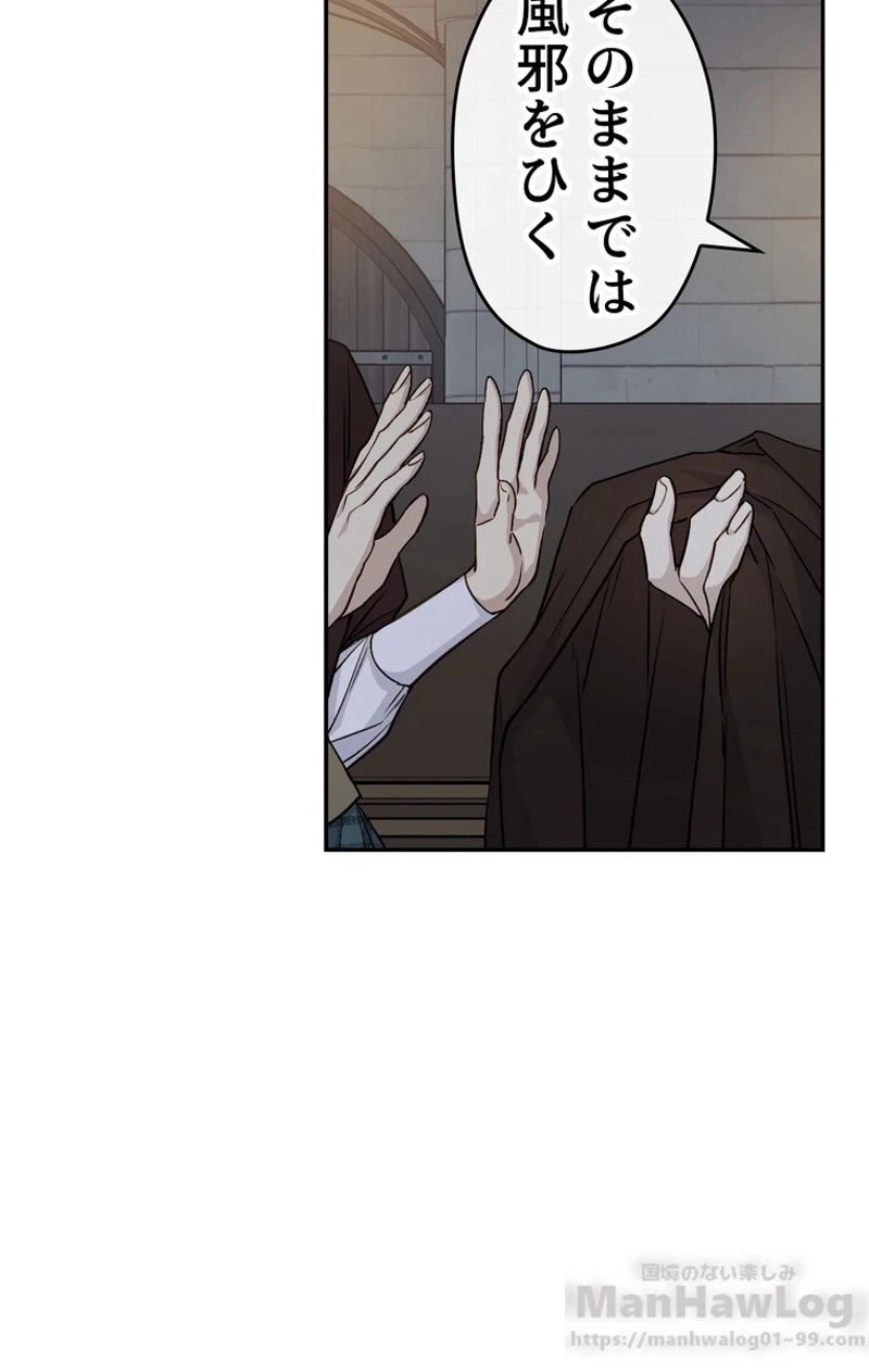 ページ 10 — 第33話