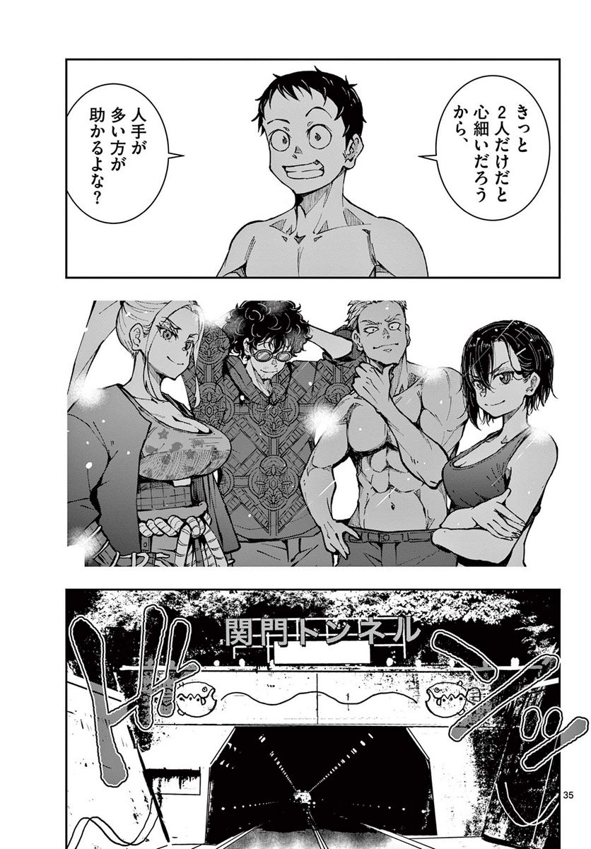 ページ 17 — 第44.2話