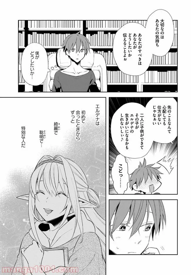 ページ 21 — 第14話