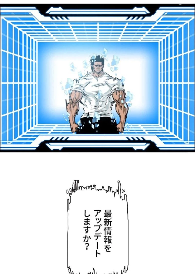 ページ 5 — 第196話
