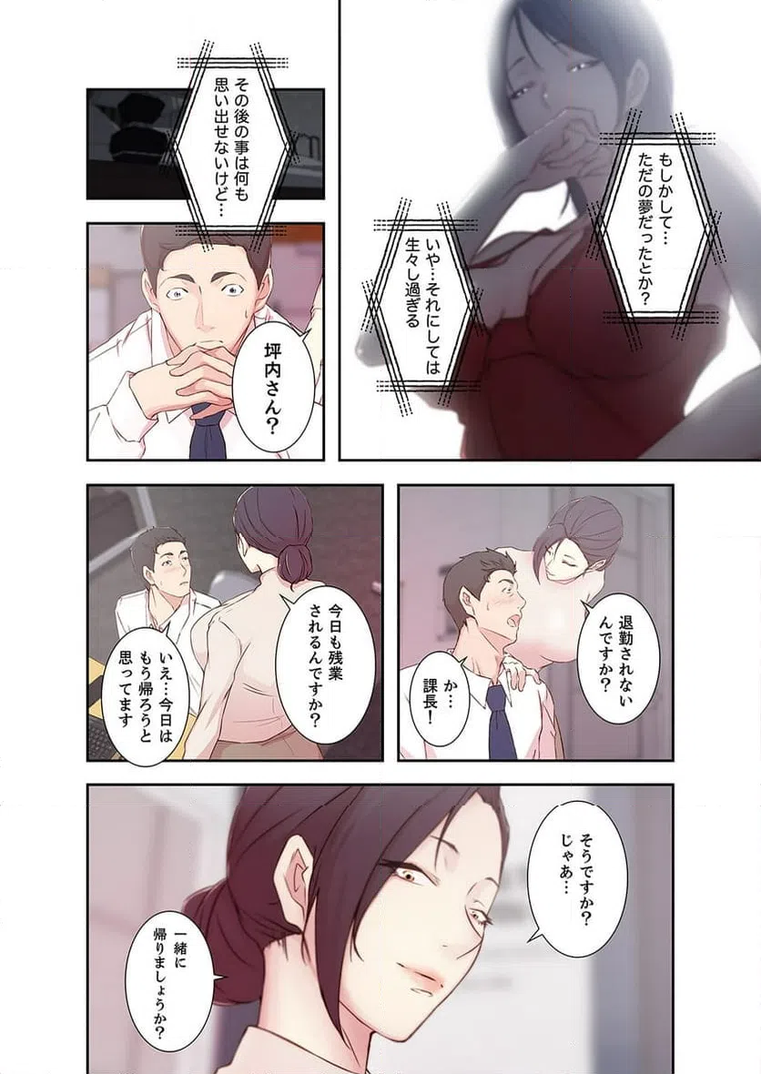 ページ 29 — 第5話