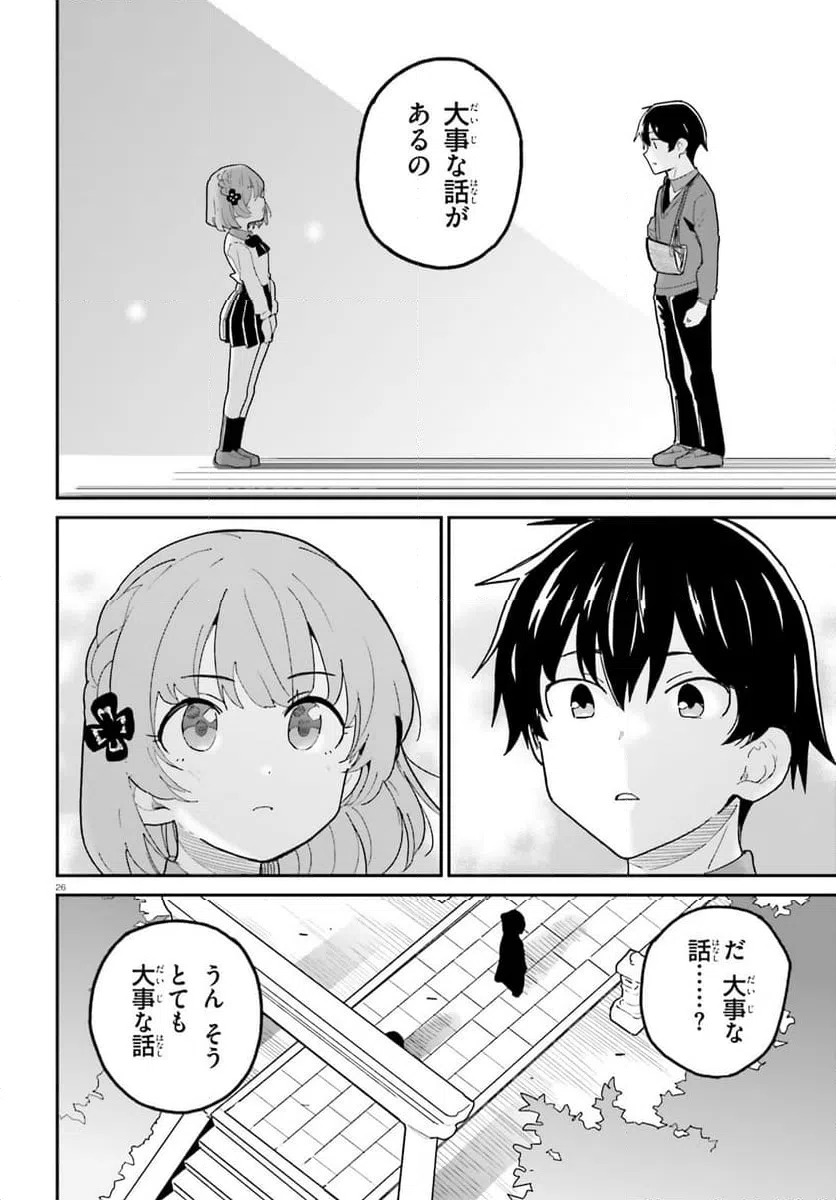 ページ 26 — 第48話