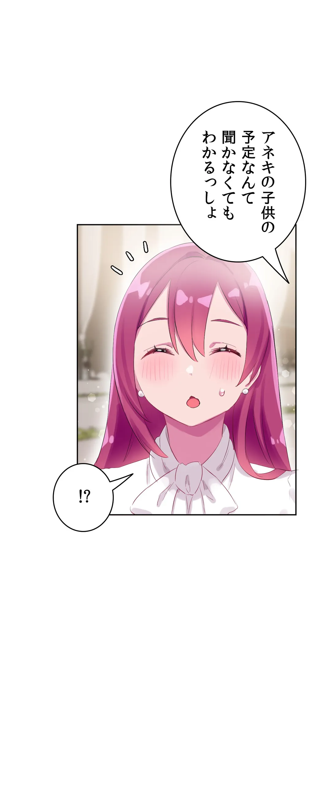 ページ 25 — 第30話