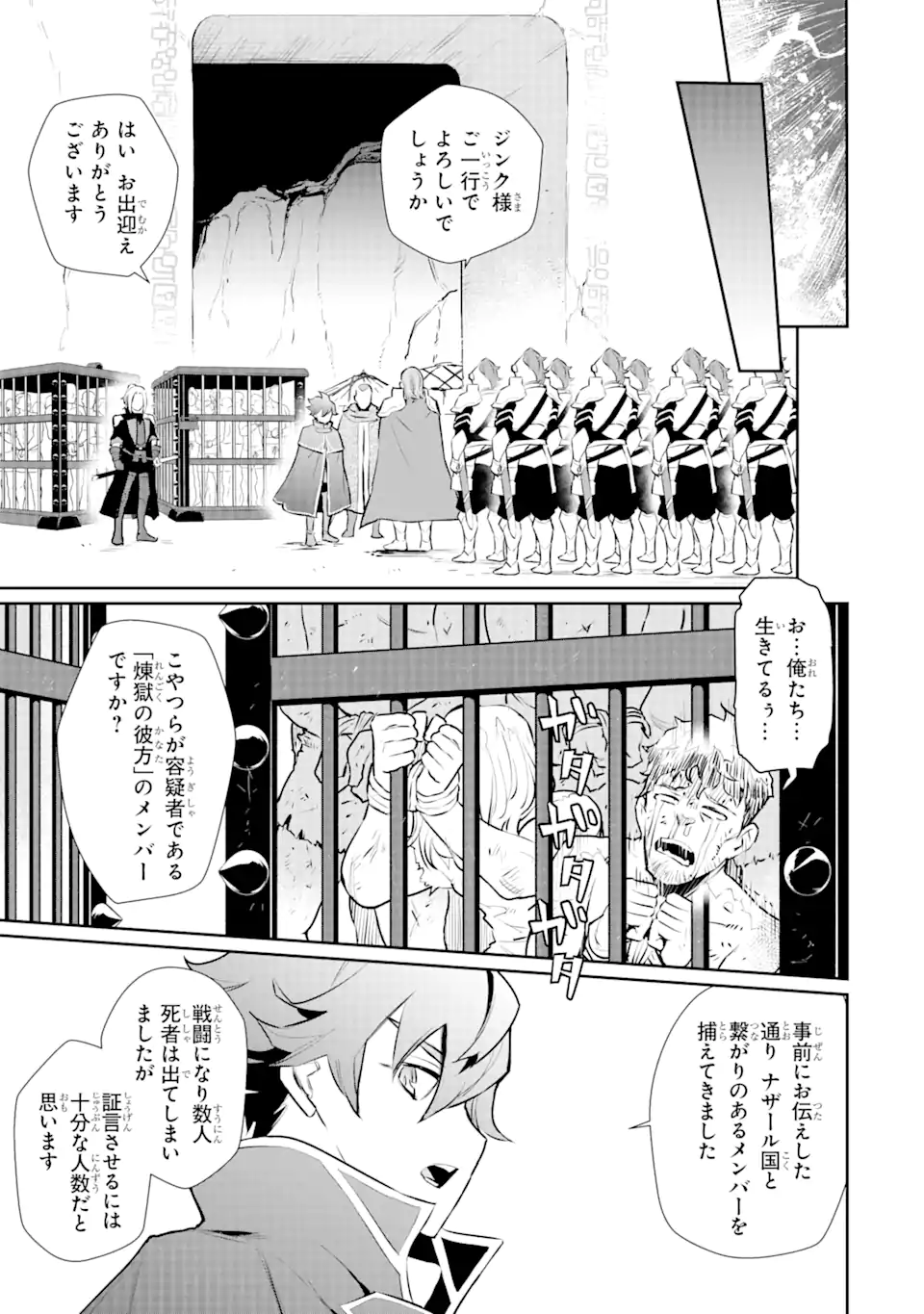 ページ 9 — 第23.1話