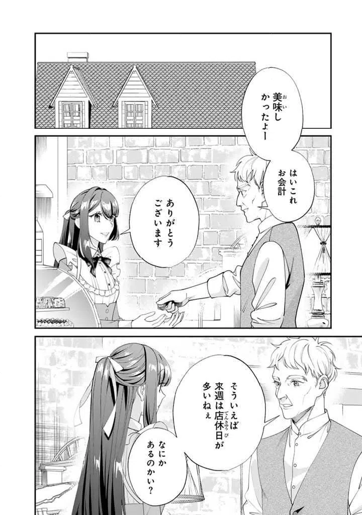 ページ 6 — 第10.1話