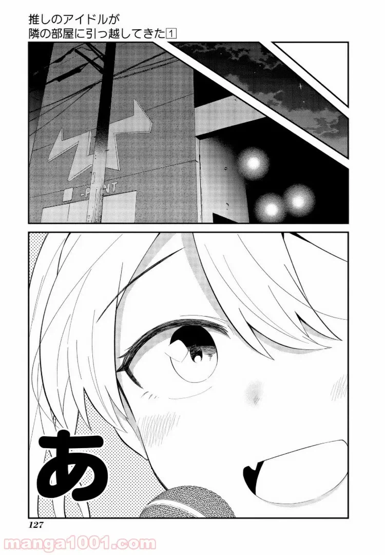 ページ 11 — 第7話