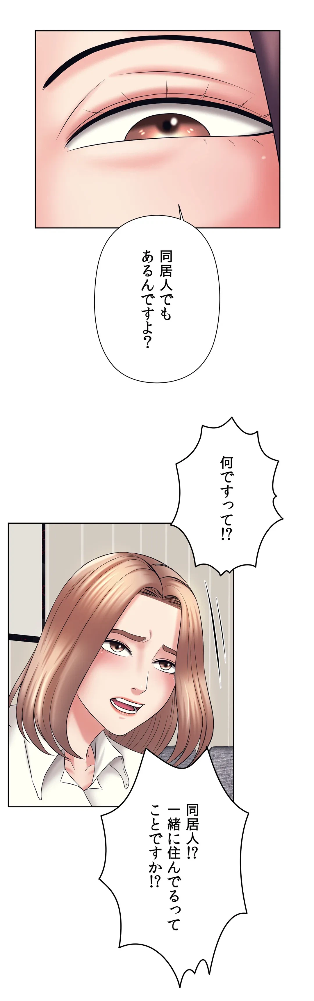 ページ 16 — 第32話