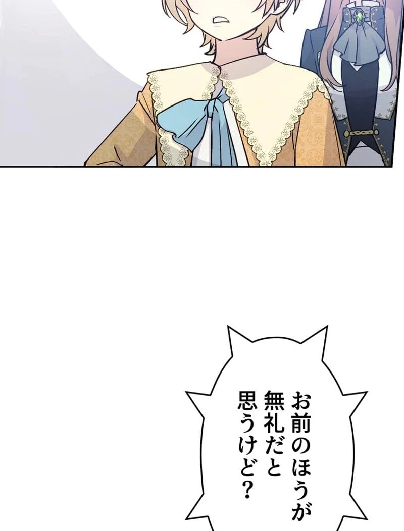 ページ 14 — 第53話