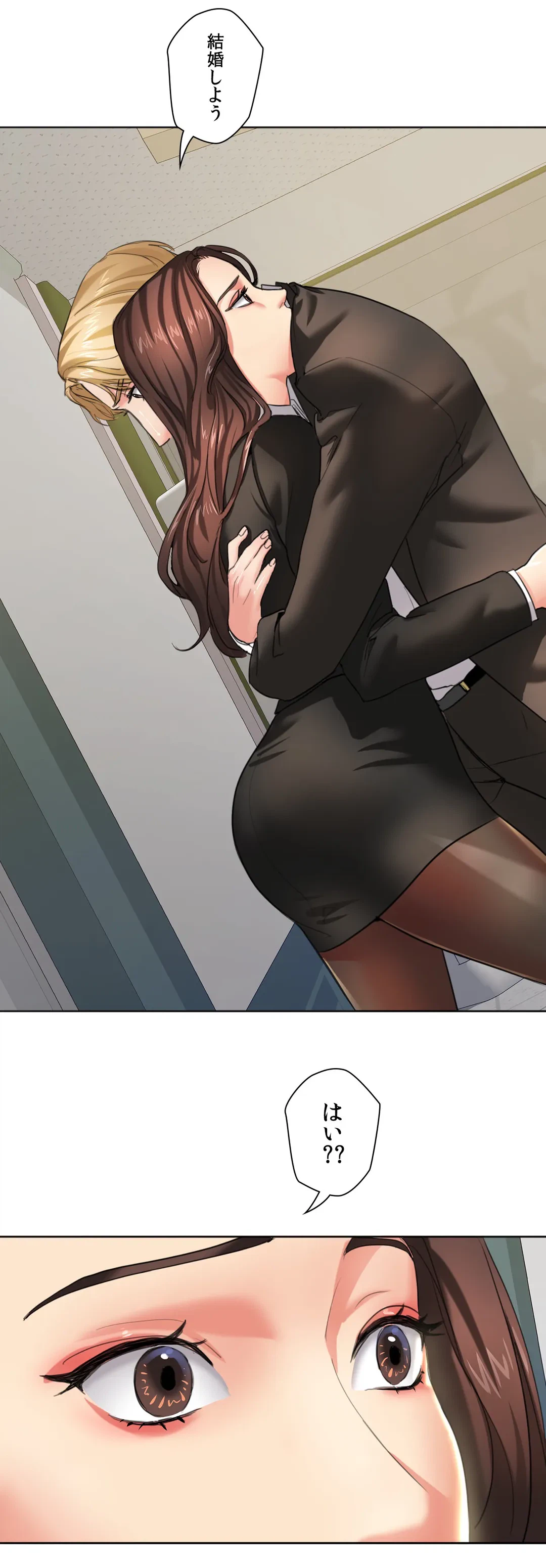 ページ 21 — 第2話
