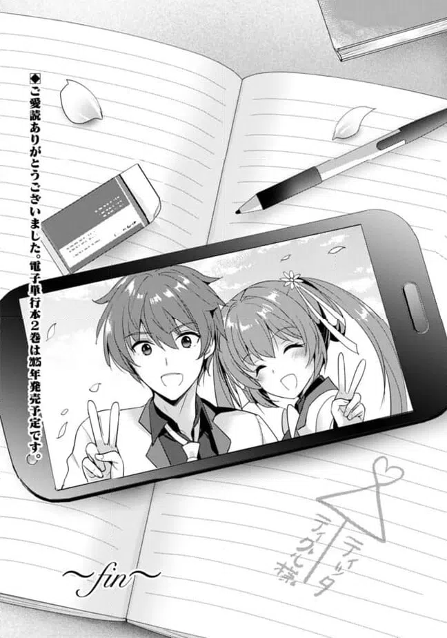 ページ 20 — 第18話
