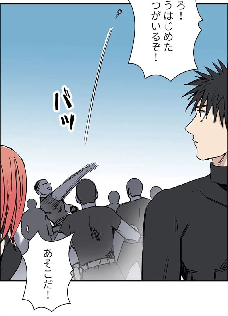 ページ 14 — 第242話