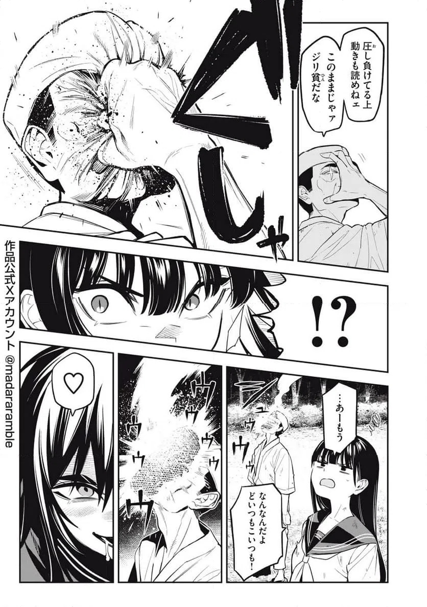 ページ 17 — 第16話