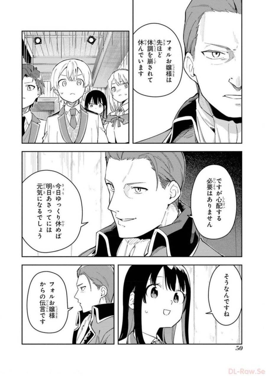 ページ 14 — 第31話