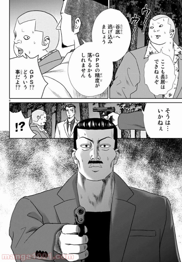 ページ 6 — 第59話