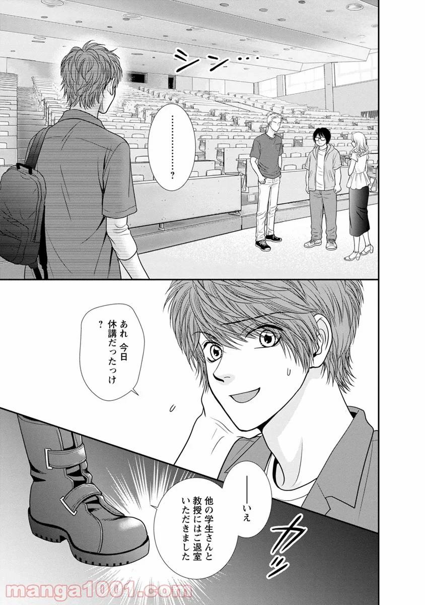 ページ 21 — 第14話
