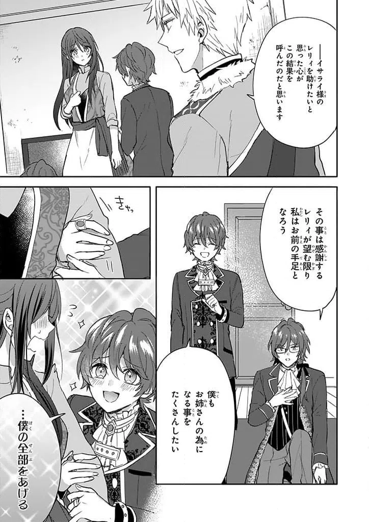 ページ 7 — 第9話