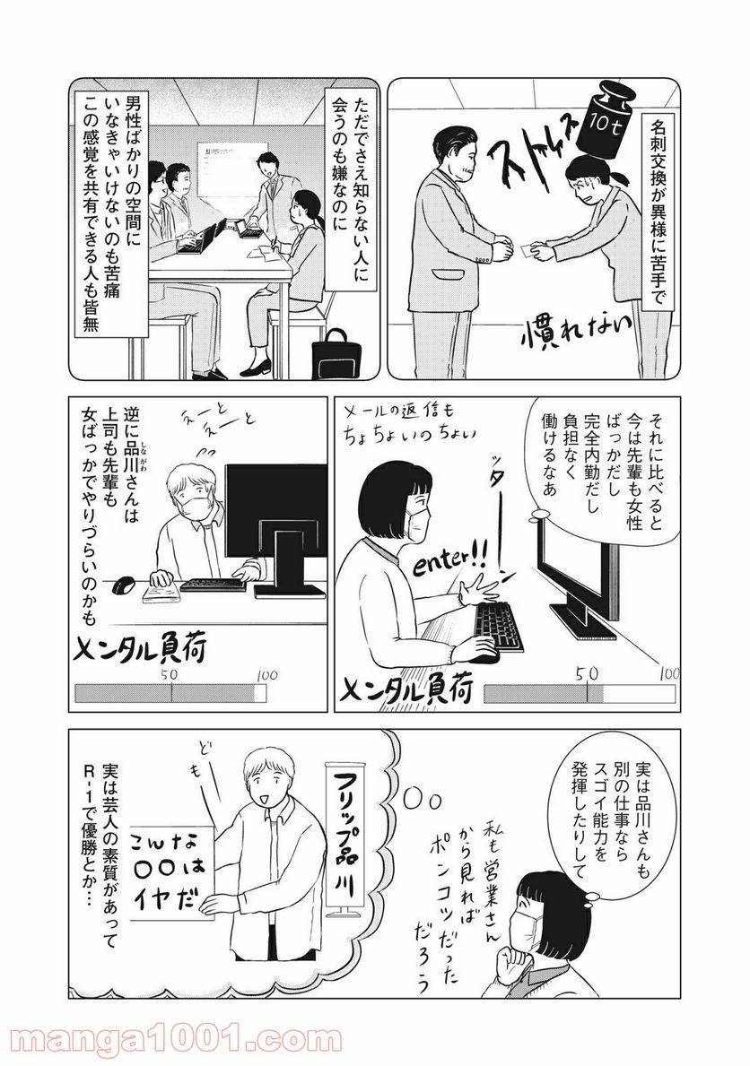ページ 7 — 第12話