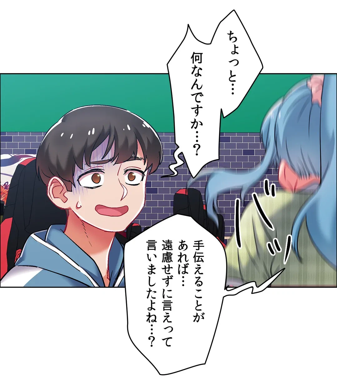 ページ 29 — 第36話