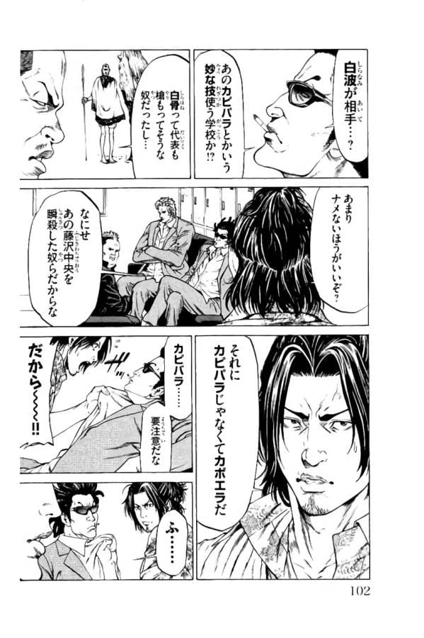 ページ 4 — 第38話
