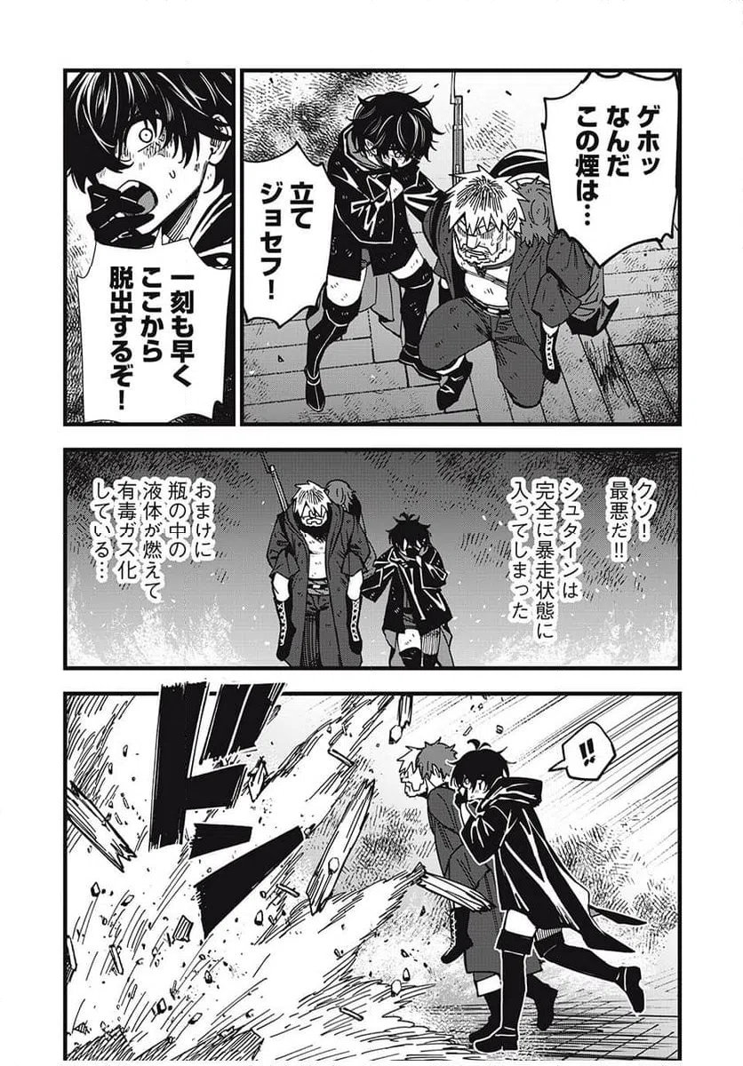 ページ 10 — 第22話