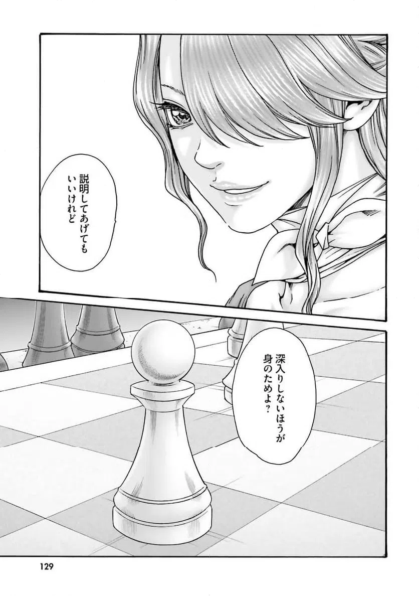 ページ 21 — 第3話