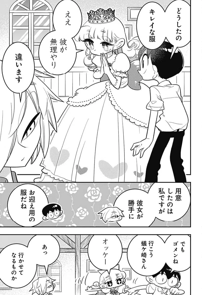ページ 7 — 第48話