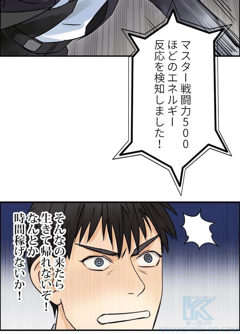 ページ 28 — 第38話