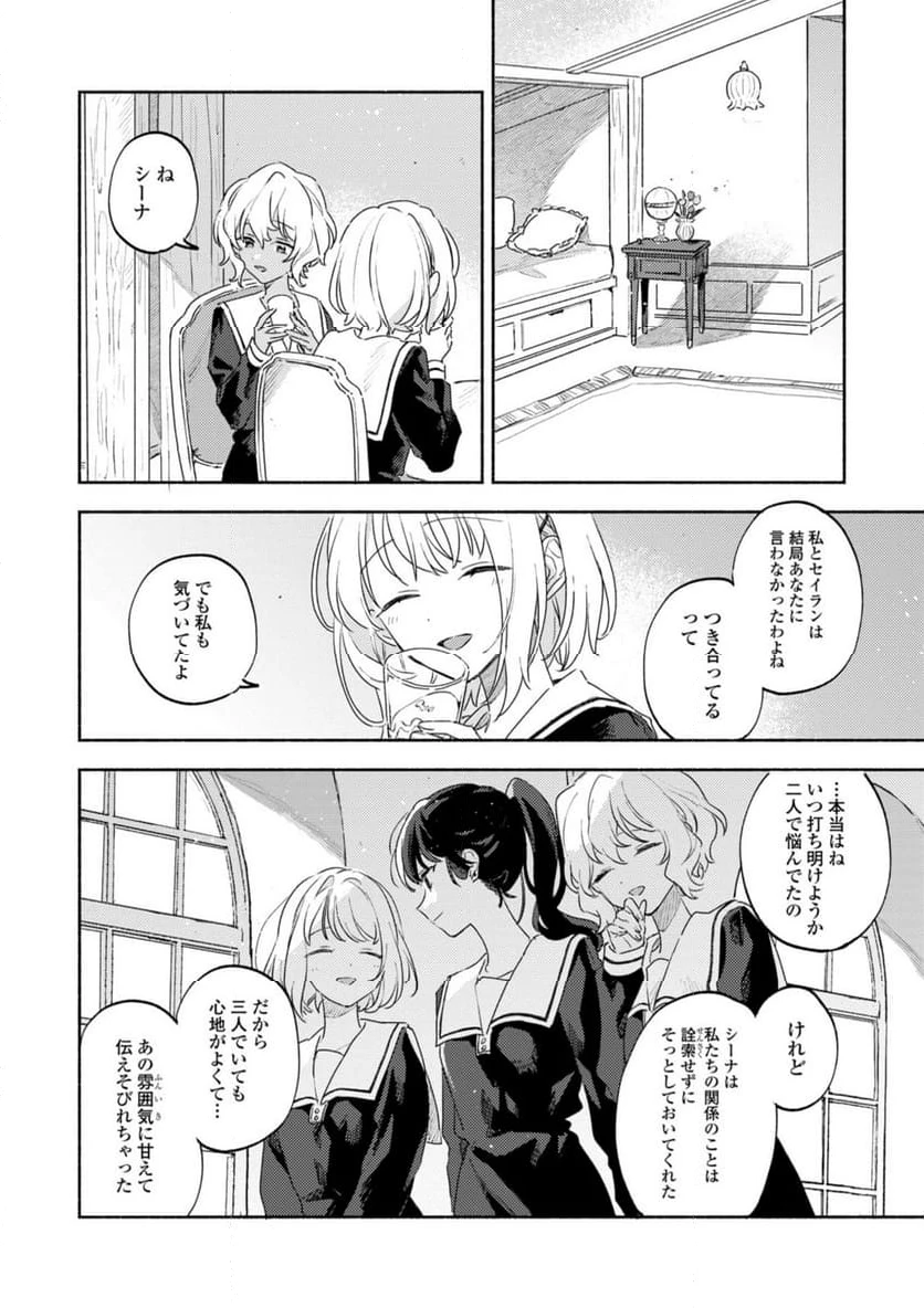 ページ 8 — 第35.2話