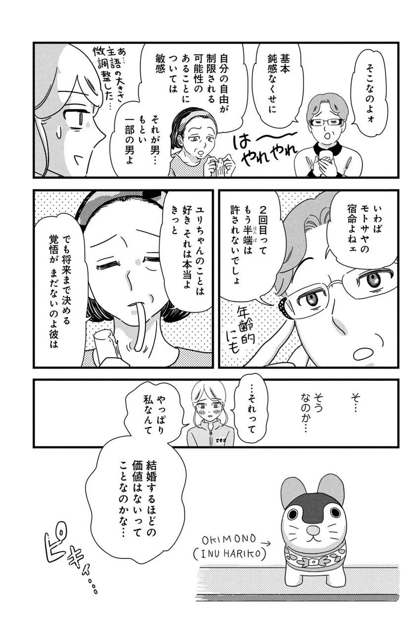 ページ 7 — 第25話