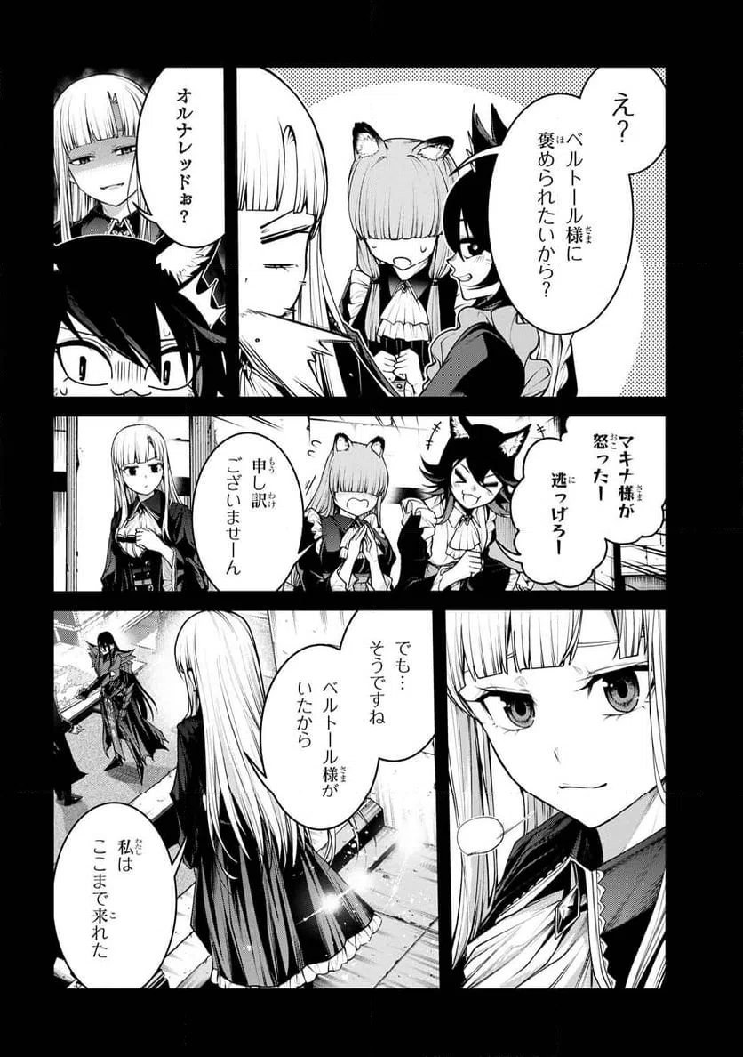 ページ 4 — 第10.1話