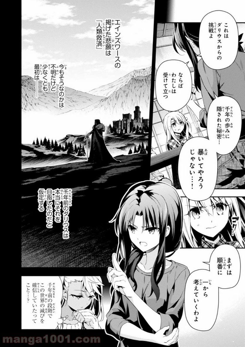ページ 10 — 第44話