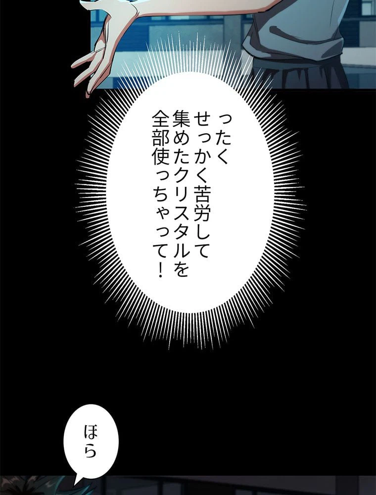 ページ 9 — 第19話