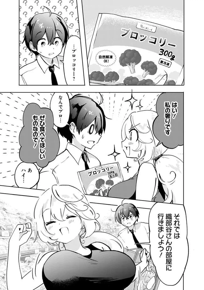 ページ 12 — 第3話