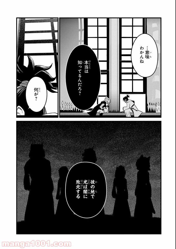 ページ 5 — 第0話