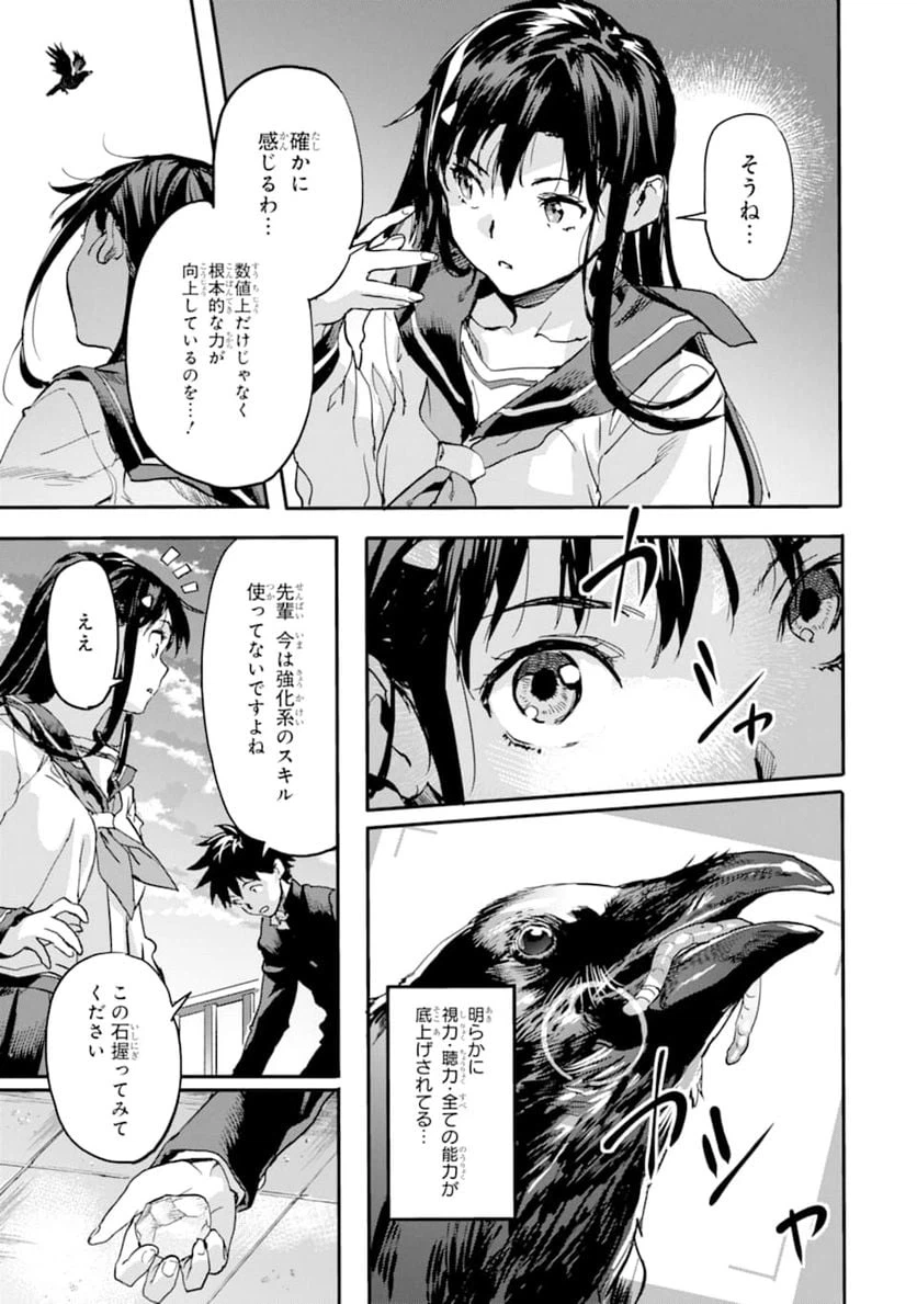 ページ 39 — 第4話