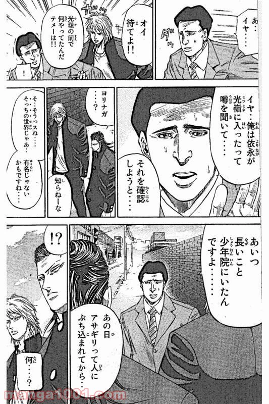ページ 15 — 第4話