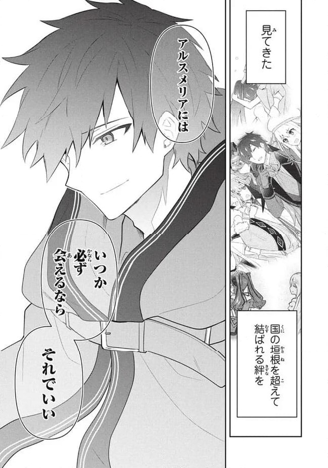 ページ 9 — 第81話