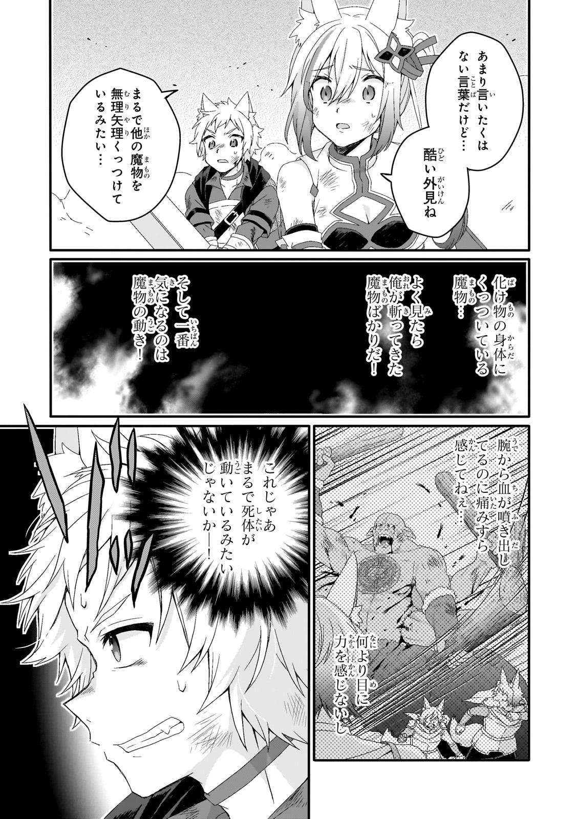 ページ 13 — 第74話