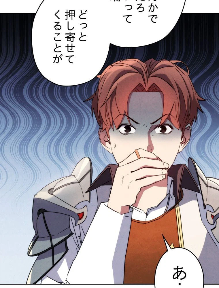 ページ 16 — 第104話