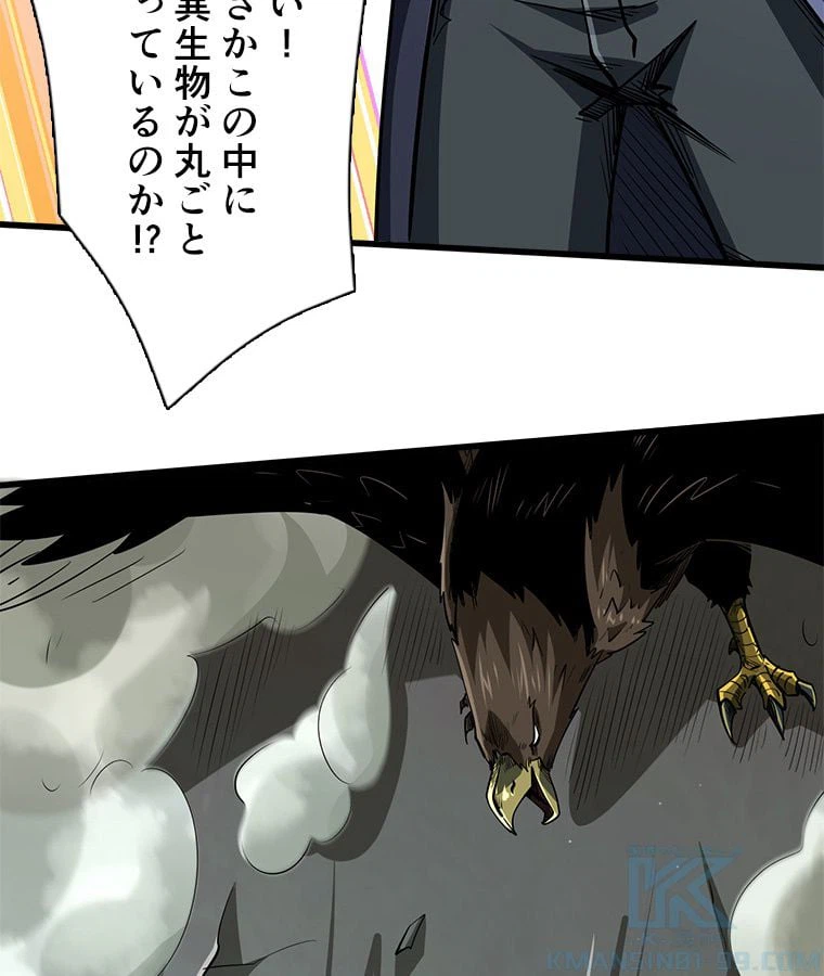 ページ 17 — 第41話